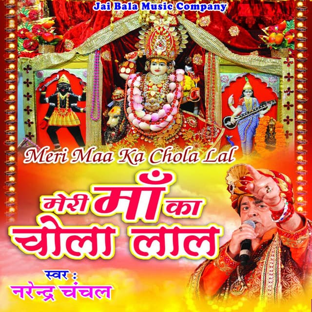 Meri Maa Ka Chola Laal - Narendra Chanchal