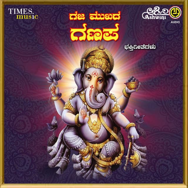 Gaanabhooshana Sri Veeresh Kittur