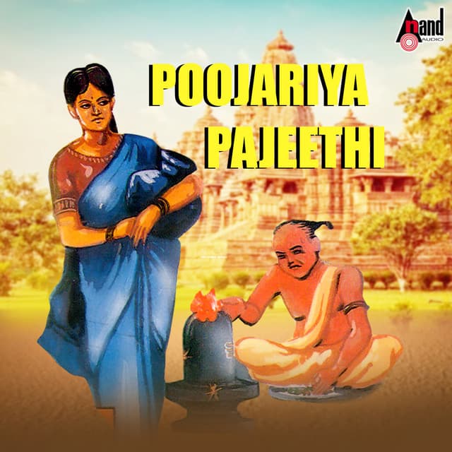 Poojariya Pajeethi - H Chandrashekhar Lingadalli