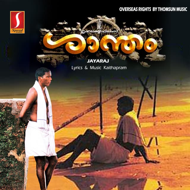 Shaantham - Kaithapram