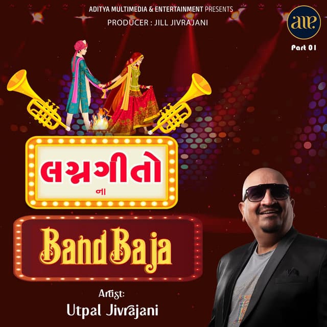 Lagnageeto Na Bandbaja-Part 01 - Utpal Jivrajani