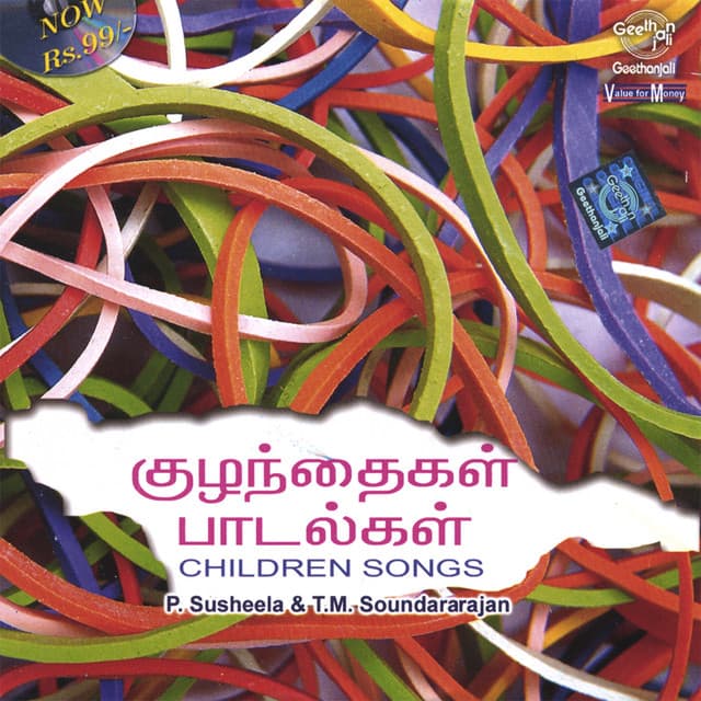 Childrens Songs In Tamil - T. M. Soundararajan