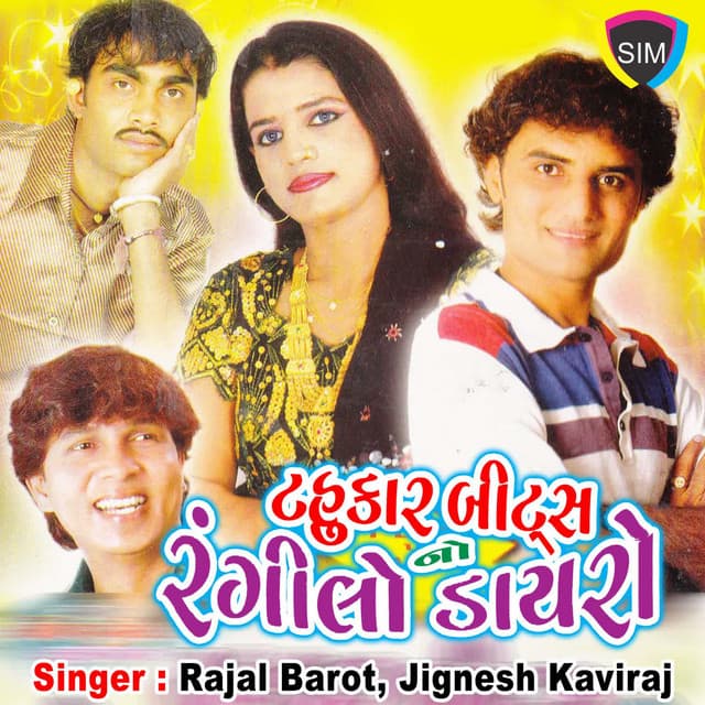 Tahukar Bits No Ragilo Dayro - Rajal Barot