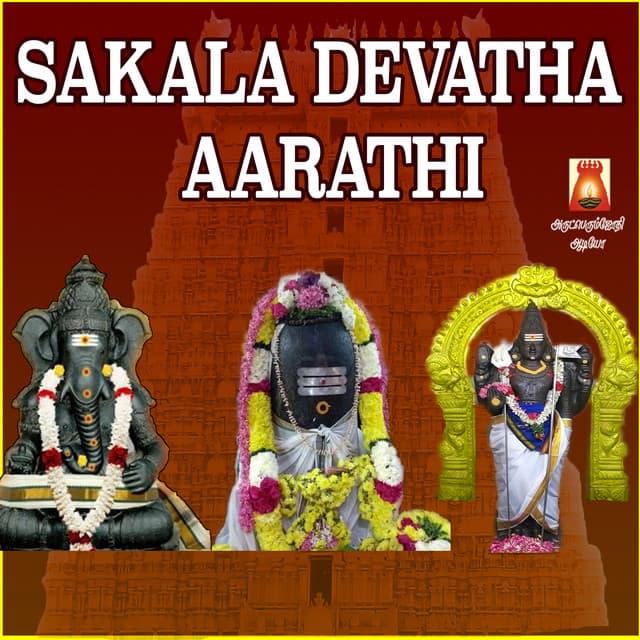 Sakala Devatha Aarathi - Rahul K. Raveendran