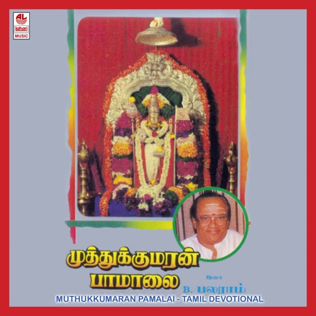 Muthukkumaran Pamalai - T. M. Soundararajan