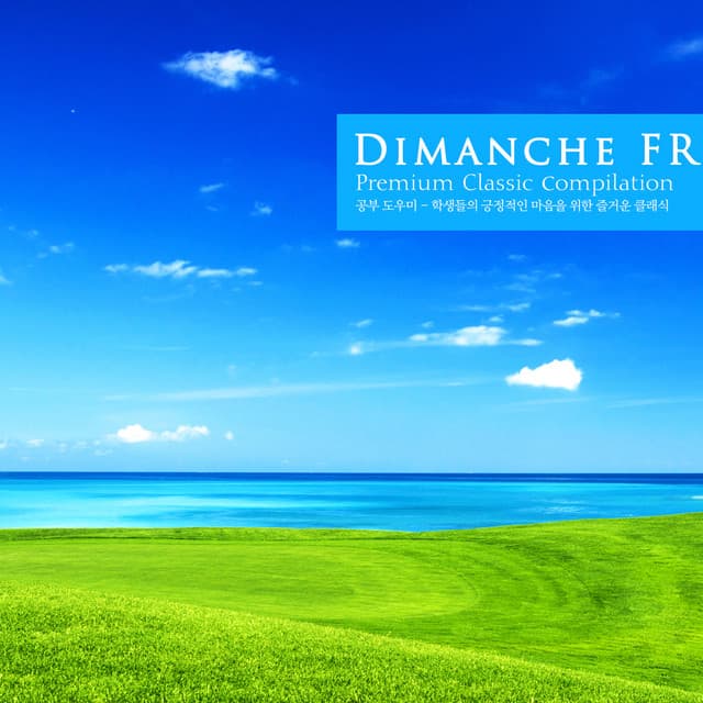 A Fun Classic For Students' Positive Hearts - 공부 도우미