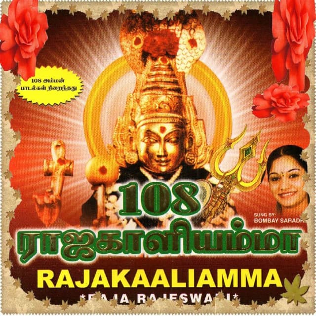 108 Raajakaliamma - Bombay Saradha