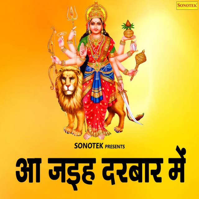 Aa Jaiha Darbar Me - MANOJ TIWARI