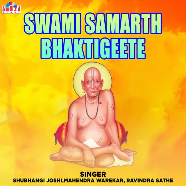 Swami Samarth Bhaktigeete - Shubhangi Joshi