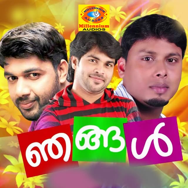 Nhangal - Sakkeer Kuriyadu