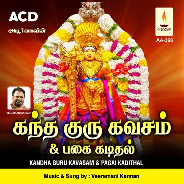 Kandha Guru Kavasam & Pagai Kadithal - Veeramani Kannan