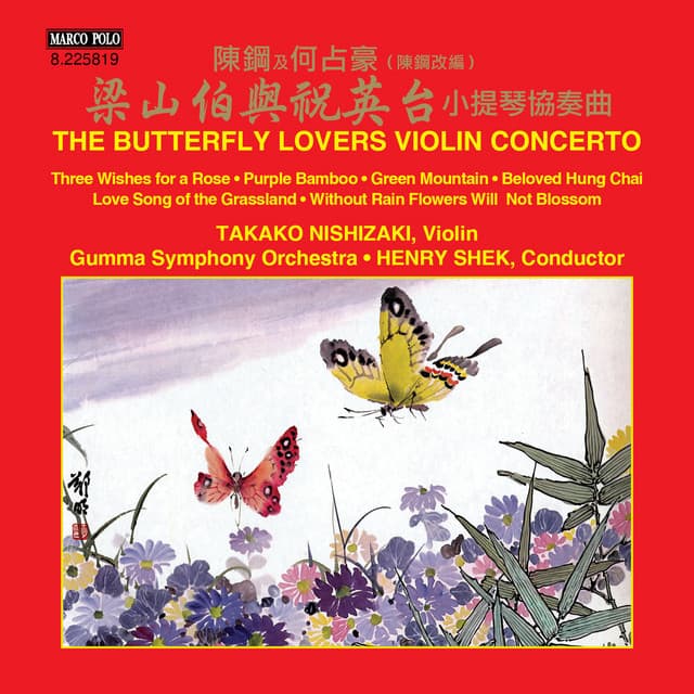 Chen Gang & He Zhanhao: The Butterfly Lovers Violin Concerto - Takako Nishizaki