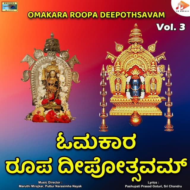 Omkara Roopa Deepothsavam, Vol. 3 - Maruthi Mirajkar