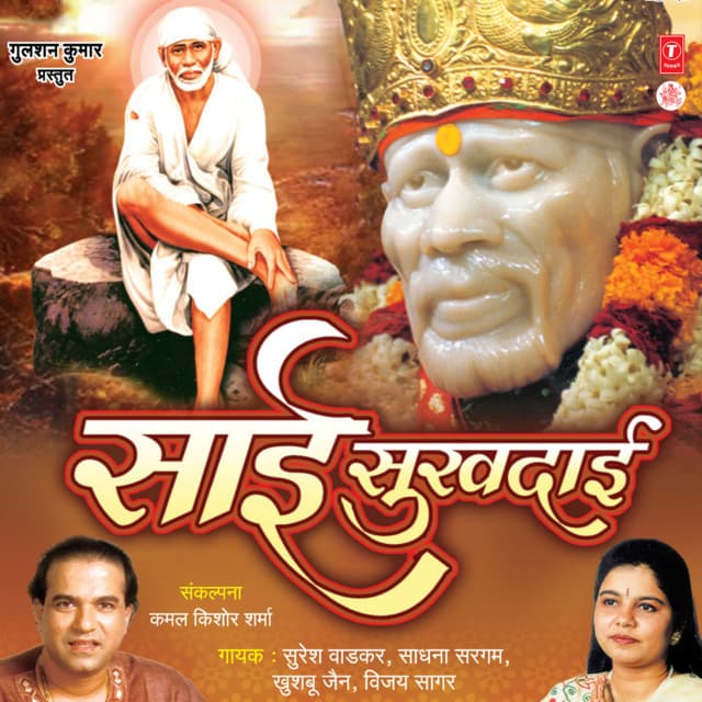Sai Sukhdaai - Sadhana Sargam