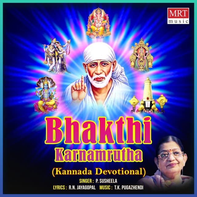 Bhakthi Karnamrutha - P. Susheela