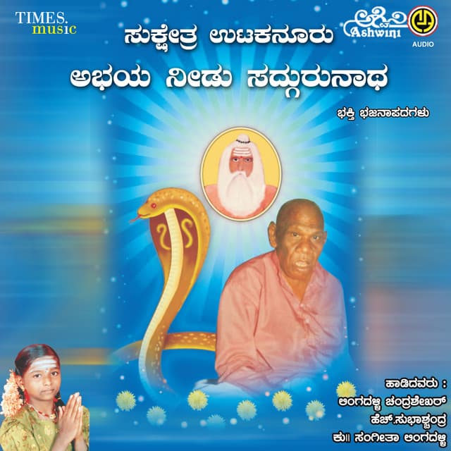 Abhayaneedu Sadgurunatha - Chandrashekher