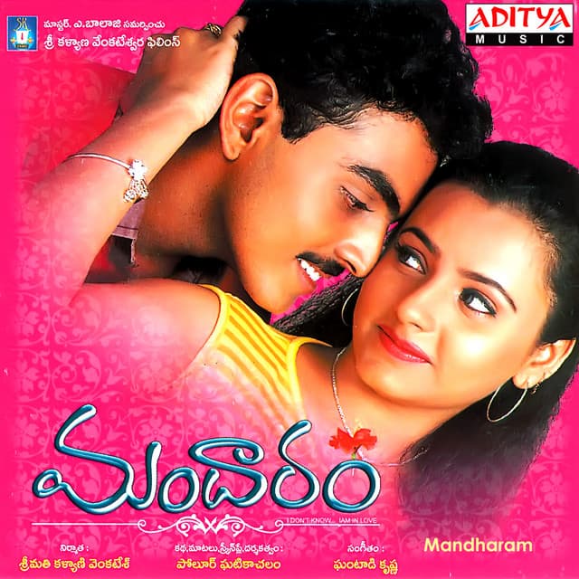 Mandaram - Ghantadi Krishna