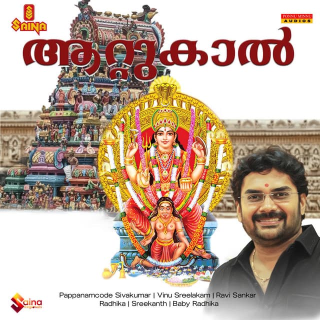 Attukal - Ravi Sankar