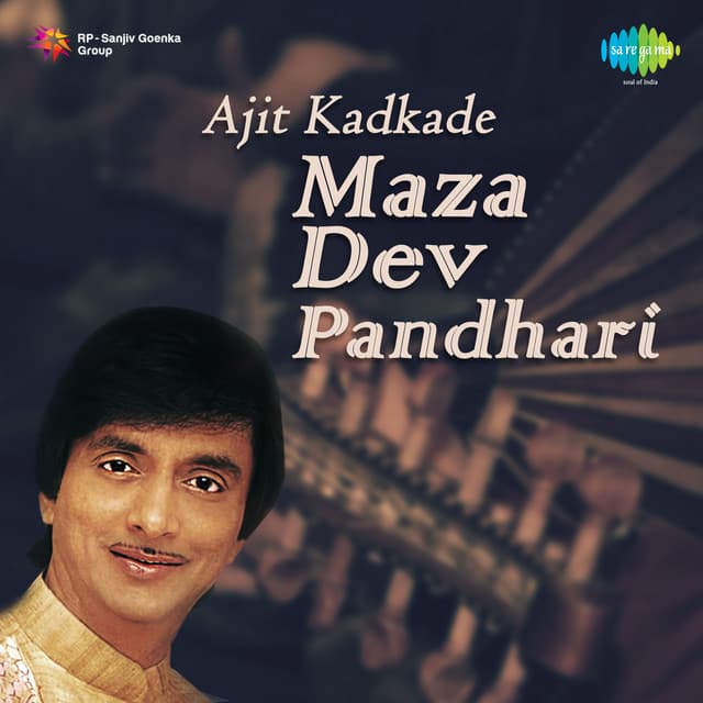 Maza Dev Pandhari - Ajit Kadkade