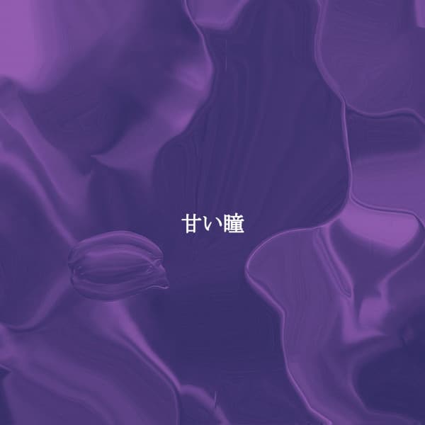 甘い瞳 - Easy Listening Dinner Table Jazz