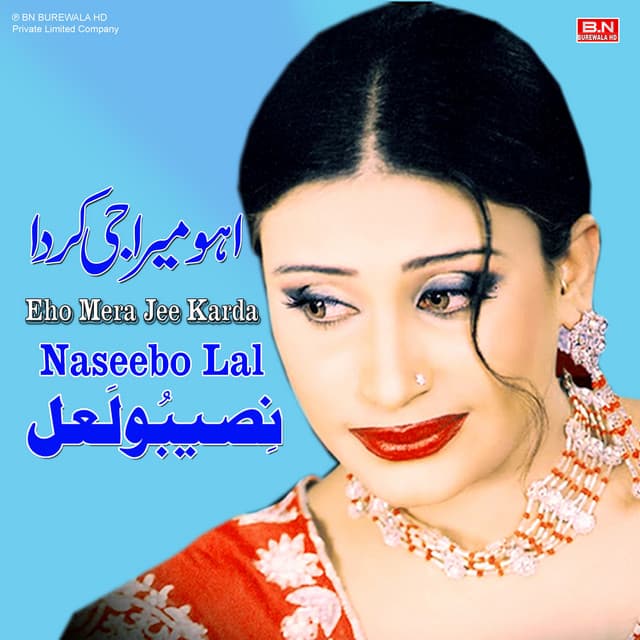 Eho Mera Jee Karda - Naseebo Lal
