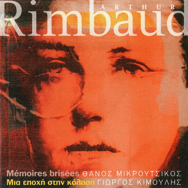 Mia Epohi Stin Kolasi / Memoires Brisees - Thanos Mikroutsikos