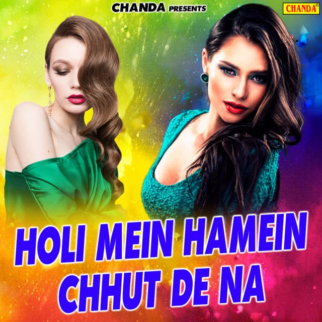 Holi Mein Hamein Chhut De Da - Kalpana Patowary