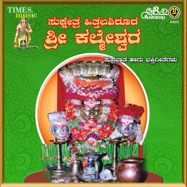 Sukshetra Hitthalashirura Sri Kalmeshwara Suprabhatha Bhakthigeethegalu - Sri Gurulingayya Swamy Hitthalashirura