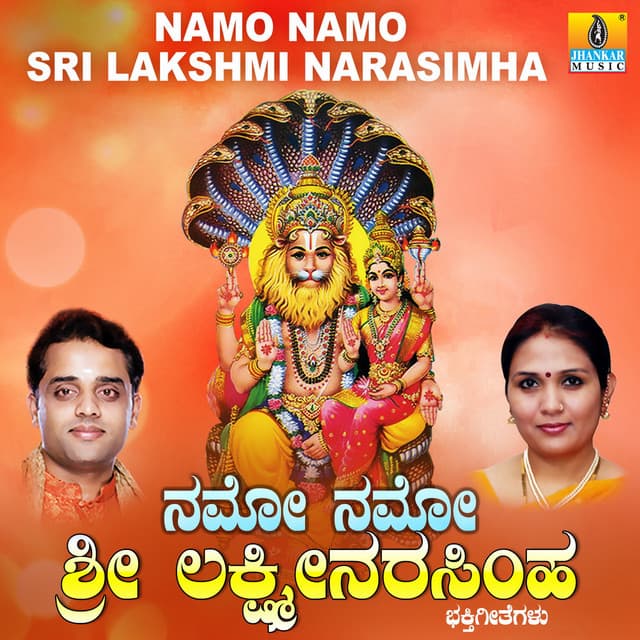 Namo Namo Sri Lakshmi Narasimha - Uday Ankola