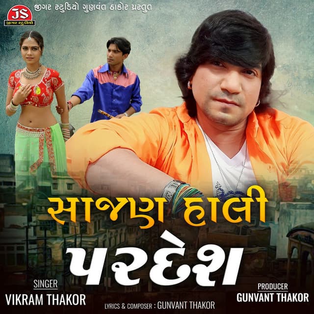 Sajan Hali Pardesh - Vikram Thakor