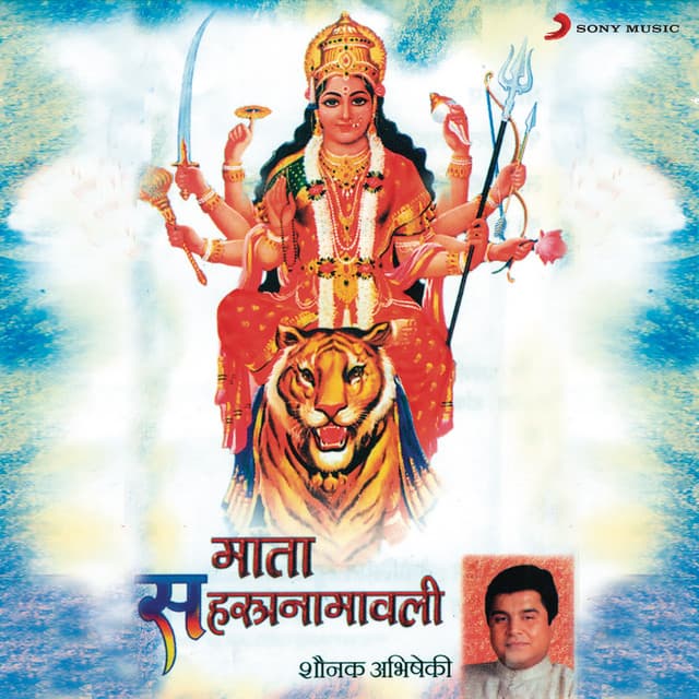Maata Sahastrnamavali - Shounak Abhisheki