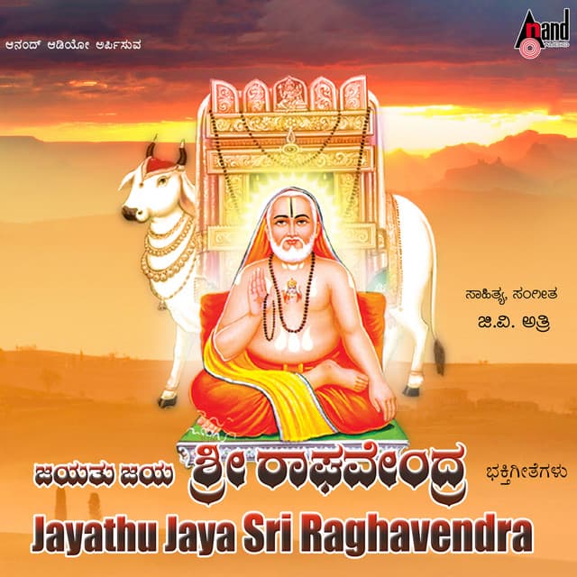 Jayathu Jaya Sri Raghavendra - Narashima Naik