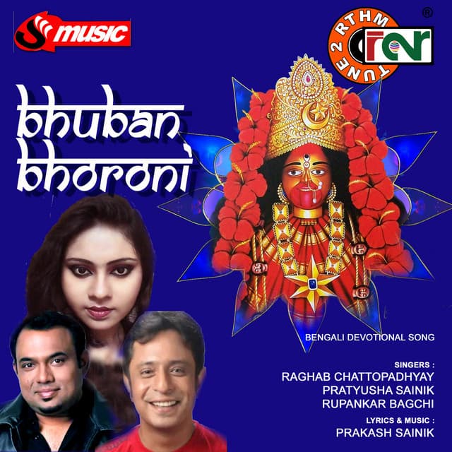 Bhuban Bhoroni - Pratyusha Sainik