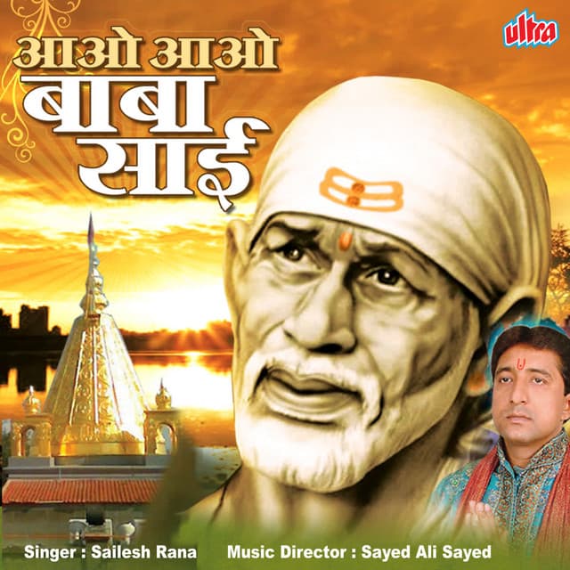 Aao Aao Baba Sai - Sailesh Rana
