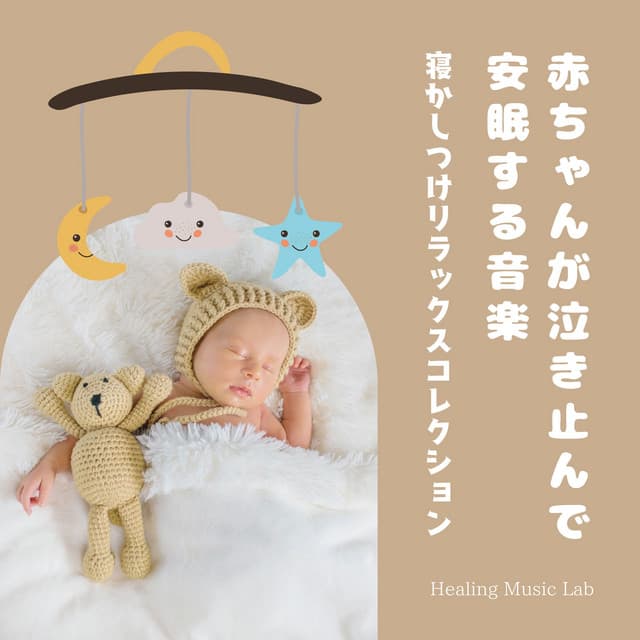 Baby Sleep Music - Relaxation Collection for Soothing and Peaceful Sleep - Healing Music Lab