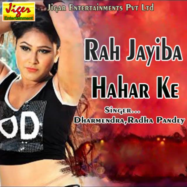 Rah Jayiba Hahar Ke - Dharmendra