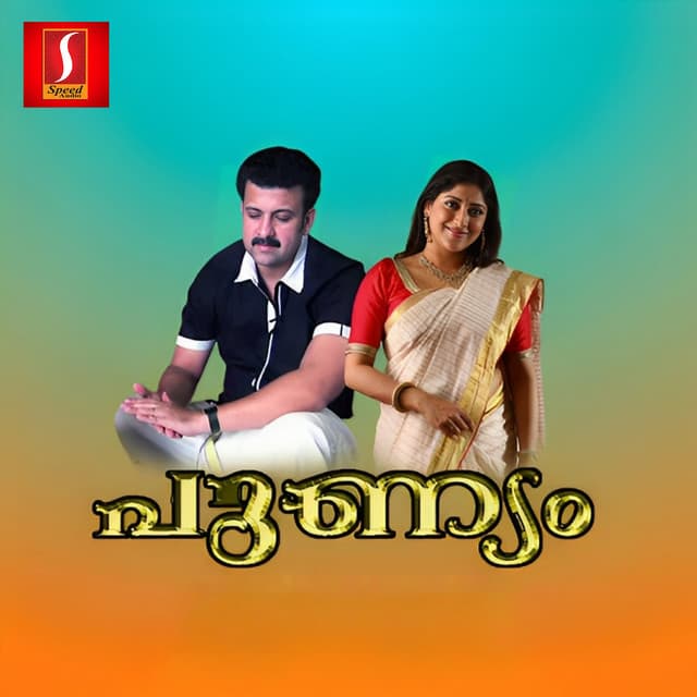 Punyam - M. Jayachandran