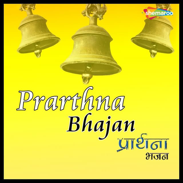 Prarthna Bhajan - Bhupinder Singh