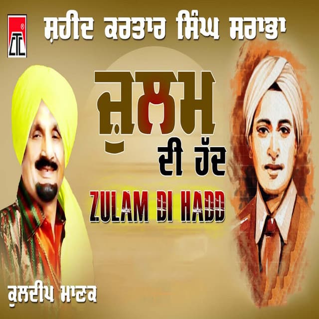 Zulam Di Hadd - Kuldeep Manak