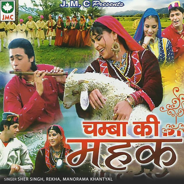 Chamba Ki Mahak - Sher Singh