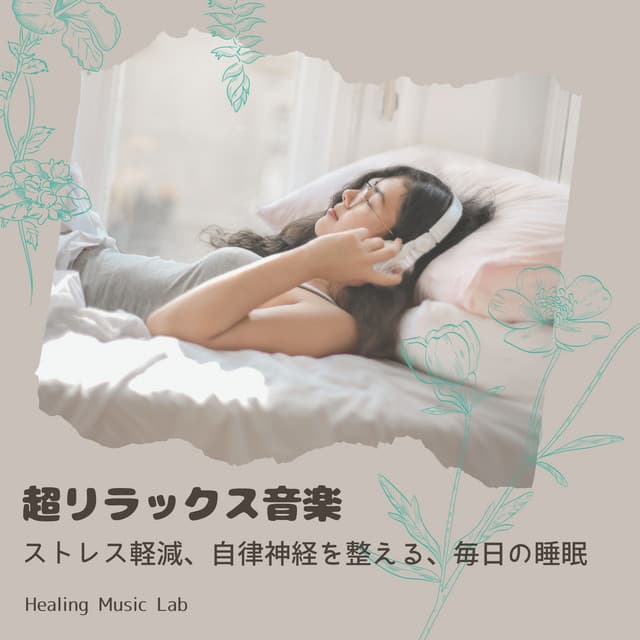 Ultimate Relaxation - Daily Sleep Support for Stress Relief & Nervous System Balance - Healing Music Lab