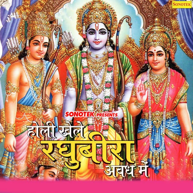 Holi Khele Raghuveera Awadh Mein - Suresh Wadkar