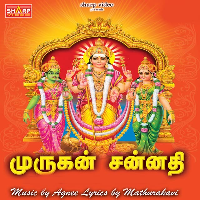 Murugansannathi - Prabhakar
