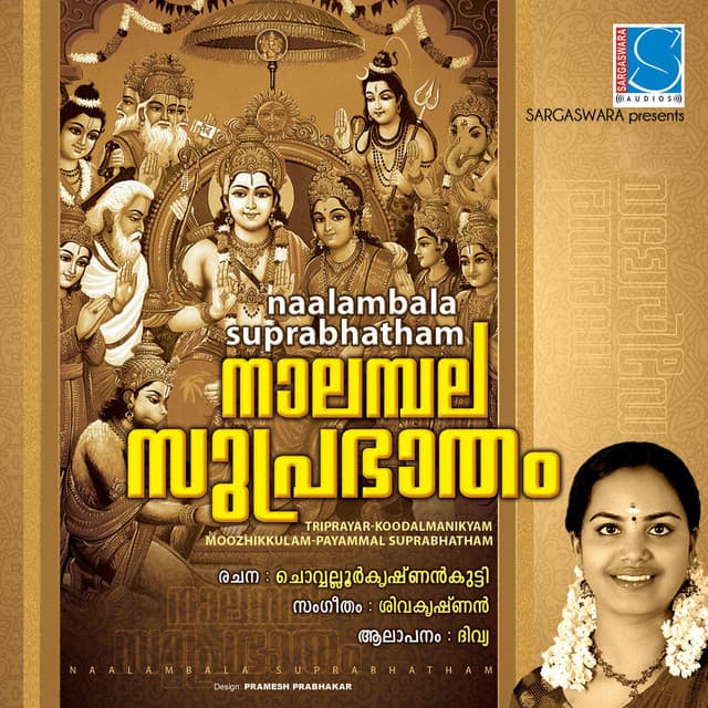 Nalambala Suprabhatham - Divya B Nair