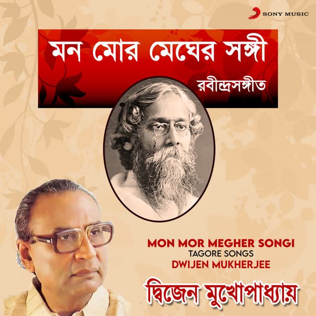 Mon Mor Megher Songi - Dwijen Mukherjee