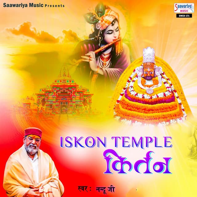 Iskon Temple Kirtan - Nandu Ji