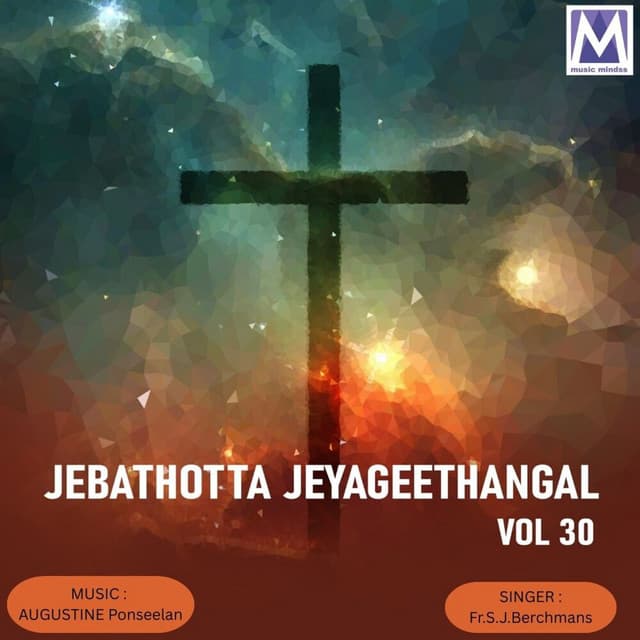 Jebathotta Jeyageethangal, Vol. 30 - Fr.S.J.Berchmans