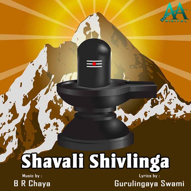 Shavali Shivlinga - B. R. Chaya