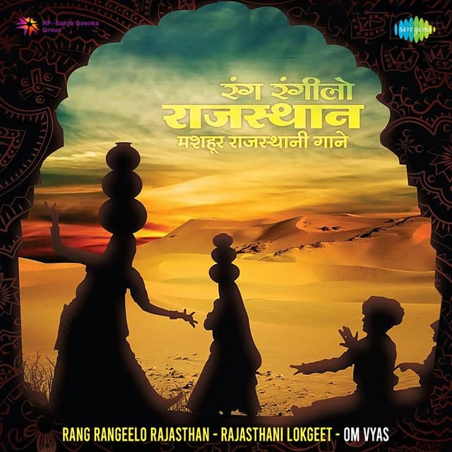 Rang Rangeelo Rajasthan - Rajasthani Lokgeet - Om Vyas