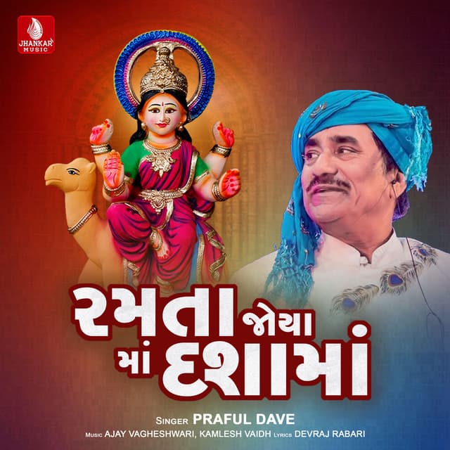 Ramta Joya Dashama - Praful Dave